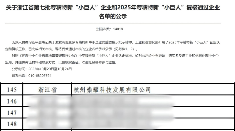 微信图片_2025-10-31_160946_817.png